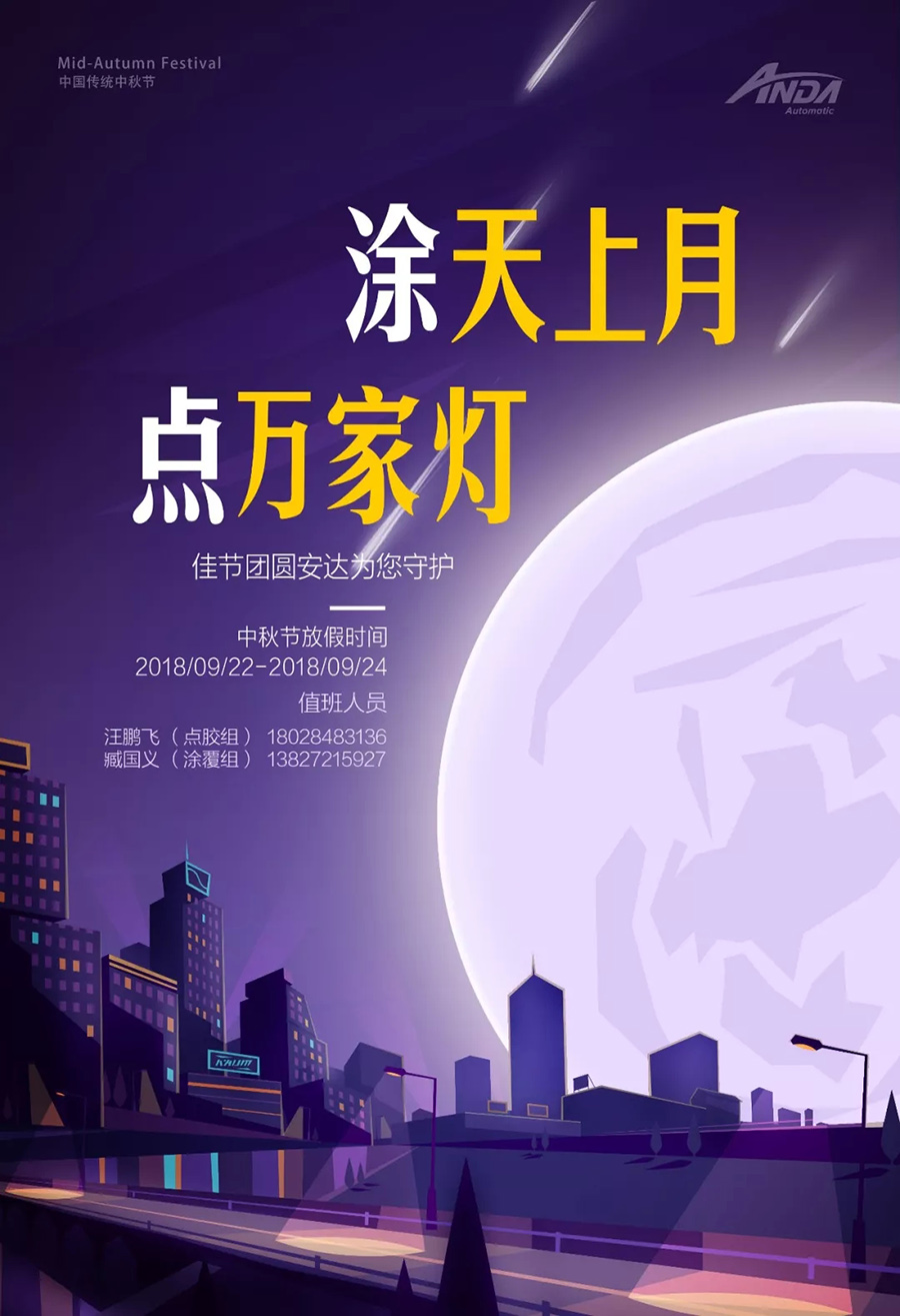 中秋 | 花好月圓夜，故里團(tuán)圓時(shí)