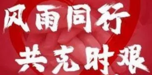 做好自己就是對防疫最大的幫助！