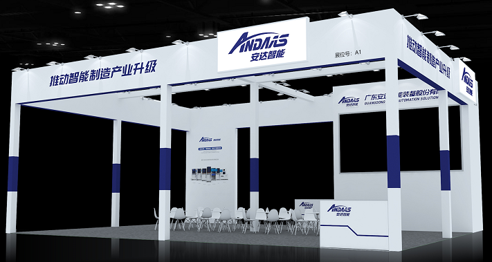預(yù)告|安達(dá)約你游玩重慶智能制造博覽會(huì)