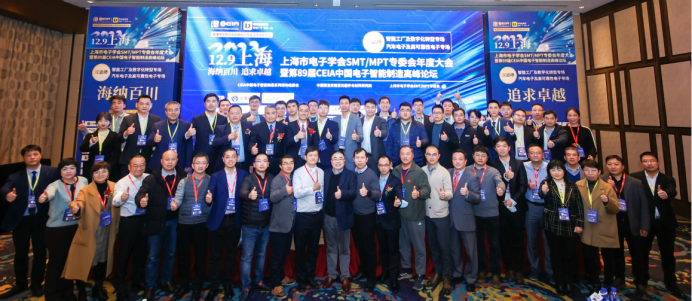 第89屆CEIA電子智造高峰論壇在上海召開，安達(dá)智能受邀出席并發(fā)表演講