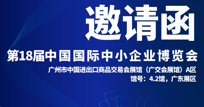 中博會預(yù)告丨安達(dá)智能將與您相約第十八屆中博會！