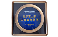 安達(dá)智能榮獲“2023數(shù)字富士康生態(tài)合作伙伴”