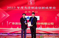 再添榮耀！安達智能喜提“SMT先進制造創(chuàng)新成果”獎