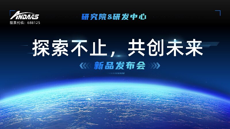 發(fā)布會(huì)主題背景_01_proc.jpg