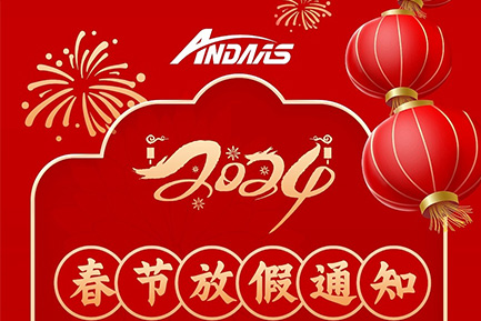 龍行大運，恭賀新春丨2024春節(jié)放假通知