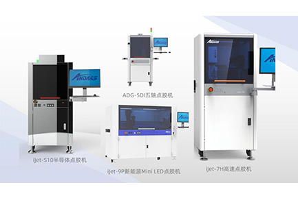 CMM展會搶先看|探秘安達(dá)智能新品系列，體驗創(chuàng)新科技無限魅力
