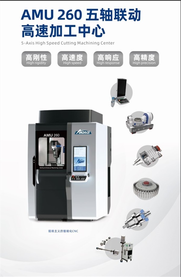 數(shù)控機床.jpg