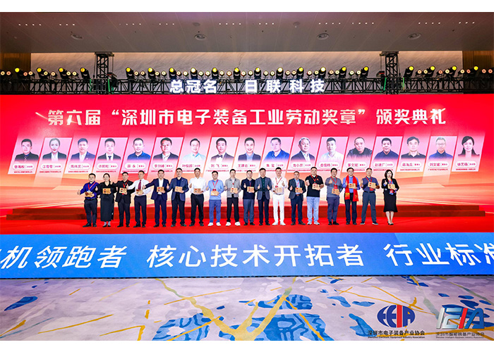 榮耀見證，創(chuàng)新驅(qū)動(dòng)共赴輝煌征程