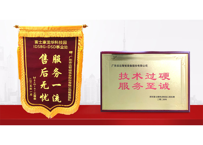 客戶贊譽(yù)銘記心，情誼長存共前行